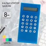 Калькулятор-зажим, 8-разрядный, МИКС 910313