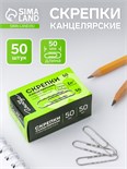 Скрепки канцелярские GLOBUS, 50 шт., 50 мм, оцинкованные, гофрированные 1078730