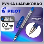 Ручка шариковая Pilot BPS-GP, резиновый упор, 0.7мм, масляная основа, стержень синий, BPS-GP-F 1194466
