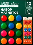 Набор магнитов для доски, 12 шт., d-3 см, на блистере 1158238