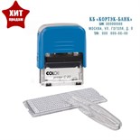 Штамп автоматический самонаборный COLOP Printer С20-SET Compact, 4 строки, 1 касса, синий 1338228