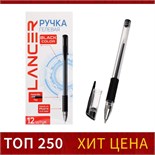 Ручка гелевая, 0.5 мм, чёрный стержень, прозрачный корпус, с резиновым держателем 1264118