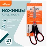 Ножницы канцелярские 21 см, "Комфорт", эргономичные пластиковые ручки, европодвес 1293680