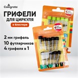 Грифели для циркуля, 10 футлярчиков, в 1 футлярчике 4 грифеля, блистер 1269052