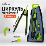 Циркуль металлический/пластиковый в пластиковом пенале с запасными грифелями 1269076