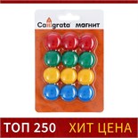 Набор магнитов для доски 12 шт., d - 2 см, блистер, МИКС 1300208
