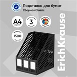 Лоток для бумаг вертикальный 3-х секционный, сборный Erich Krause, чёрный 1365480