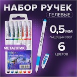 Набор гелевых ручек, 6 цветов, корпус с цветными вставками, в блистере 1399312