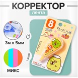 Корректор-лента 3 м х 5 мм, блистер, европодвес, корпус прозрачный с рисунком МИКС 1722955