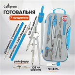 Готовальня 7 предметов (2 циркуля, 2 рейсфедера, 2 удлинителя, грифель, центрик), в пластиковом пенале 1701213