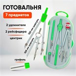 Готовальня 7 предметов (2 циркуля, 2 рейсфедера, 2 удлинителя, грифель, центрик), в пластиковом пенале 1701214