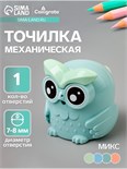 Точилка механическая с контейнером "Сова", МИКС 1965008
