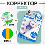 Корректор-лента, 7 м х 5 мм, с держателем, блистер, европодвес 2397428