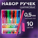 Набор ручек шариковых, 10 цветов, корпус треугольный, тонированный, в блистере на кнопке 2404961