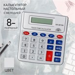 Калькулятор настольный, 8 - разрядный, KK - 8819А, с мелодией 2404988