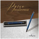 Ручка подарочная, шариковая, автоматическая "Стиль" в пластиковом футляре, NEW, синяя 2391378