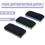 Губка для маркерных досок, магнитная, 142 x 60 x 30 мм, МИКС 2422686