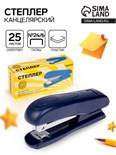 Степлер №24/6 Dolce Costo, до 25 листов, пластиковый корпус, синий 2732400