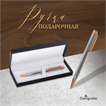 Ручка подарочная, шариковая, в кожзам футляре, поворотная, VIP корпус, серебряно-золотистый корпус 2415293