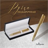 Ручка подарочная, шариковая, в кожзам футляре, поворотная, VIP корпус, золотистый корпус 2415298