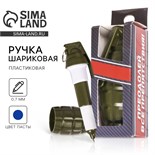 Фигурная ручка «Преодолевай все препятствия» 2445588