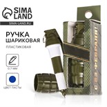 Ручка прикол шариковая синяя паста фигурная «С 23 февраля» 2445589