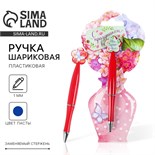 Ручка пластиковая с цветком «С праздником 8 Марта» 2187590