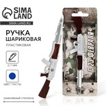 Фигурная ручка «С 23 февраля» 2445580