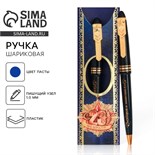 Ручка подарочная «С 23 февраля» 2464073