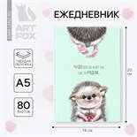 Ежедневник "Чудо рядом", твёрдая обложка, А5, 80 листов 2717720