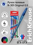 Набор ручек гелевых 4 цвета R-301 ORIGINAL Gel, узел 0.5 мм, чернила: синие, чёрные, красные, зелёные, длина линии письма 600 метров, европодвес 3511825
