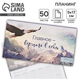 Планер с отрывными листами «Орел» 9,5 × 17,5 см, 50 л 3392289