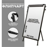 Флипчарт (магнитно-маркерная доска), регулируется по высоте, размер доски 90 × 60 см 3048055