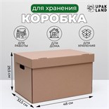 Коробка для хранения, бурая, 48 х 32,5 х 29,5 см 3504140