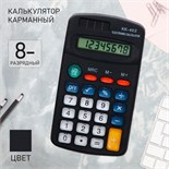 Калькулятор карманный, 8-разрядный 3575140