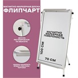 Флипчарт-магнитно-маркерная доска, регулируется по высоте, размер доски — 70 × 100 см 3604485