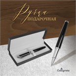 Ручка подарочная, шариковая "Классика", в кожзам футляре, чёрно-серебристая 3590823