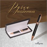 Ручка подарочная, шариковая "Грант" в кожзам футляре, поворотная, корпус чёрно-золотистый 3590839
