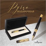 Ручка подарочная гелевая Calligrata, футляр из искусственной кожи, чёрно-золотистый корпус 3604858