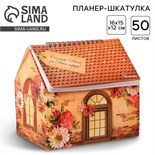Планер - шкатулка «С Днём учителя!», 50 листов, 16х15х12 см 4145087