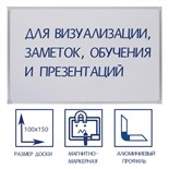 Доска магнитно-маркерная 100х150 см, Calligrata СТАНДАРТ, в алюминиевой рамке, с полочкой 4275224