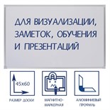 Доска магнитно-маркерная 45х60 см, Calligrata СТАНДАРТ, в алюминиевой рамке, с полочкой 4275225