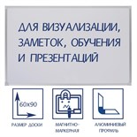 Доска магнитно-маркерная 60х90 см, Calligrata СТАНДАРТ, в алюминиевой рамке, с полочкой 4275226