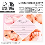 Медицинская карта ребенка Форма №112/у "Розовый коллаж", 80 листов 4213287