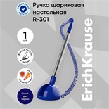 Ручка на подставке шариковая ErichKrause R-301 Desk Pen, узел 1.0 мм, чернила синие, длина линии письма 2000 метров 4418534
