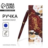Подарочная ручка «Любимому учителю», пластик, синяя паста, 1.0 мм 4171909