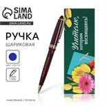 Подарочная ручка «Учителю, которым восхищаюсь», пластик, синяя паста, 1.0 мм 4171910