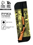 Ручка прикол шариковая черная паста 0.5 мм «Юному герою» фигурная 4175444