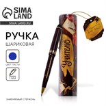 Ручка в тубусе «Золотому учителю», пластик, синяя паста, пишущий узел 1 мм 4495483