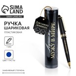 Ручка в тубусе "Для самого любимого", пластик 4495488